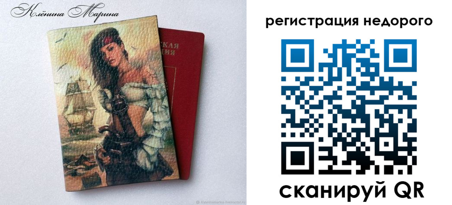 прописка для школы в Советске